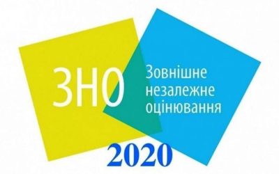 Проведення основної сесії ЗНО 2020 року