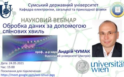 Науковий вебінар кафедри електроніки, загальної та прикладної фізики