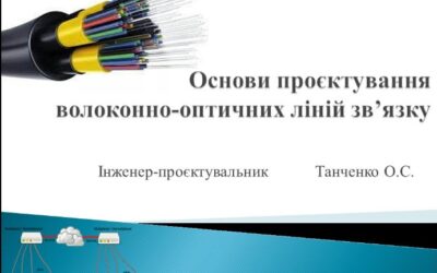 Відкрита лекція зовнішнього стейкхолдера