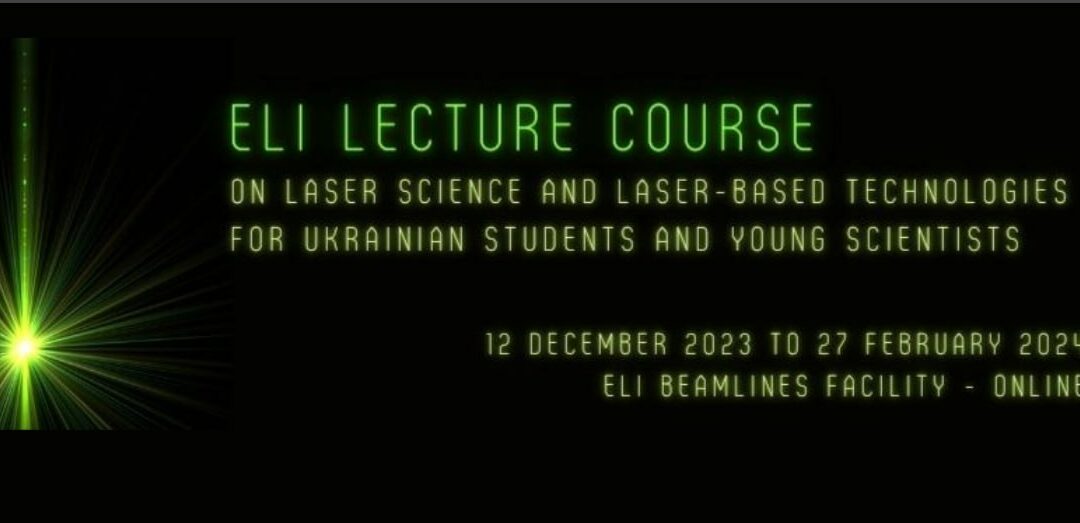 Відбулась лекція курсу «Modern laser systems and technologies»
