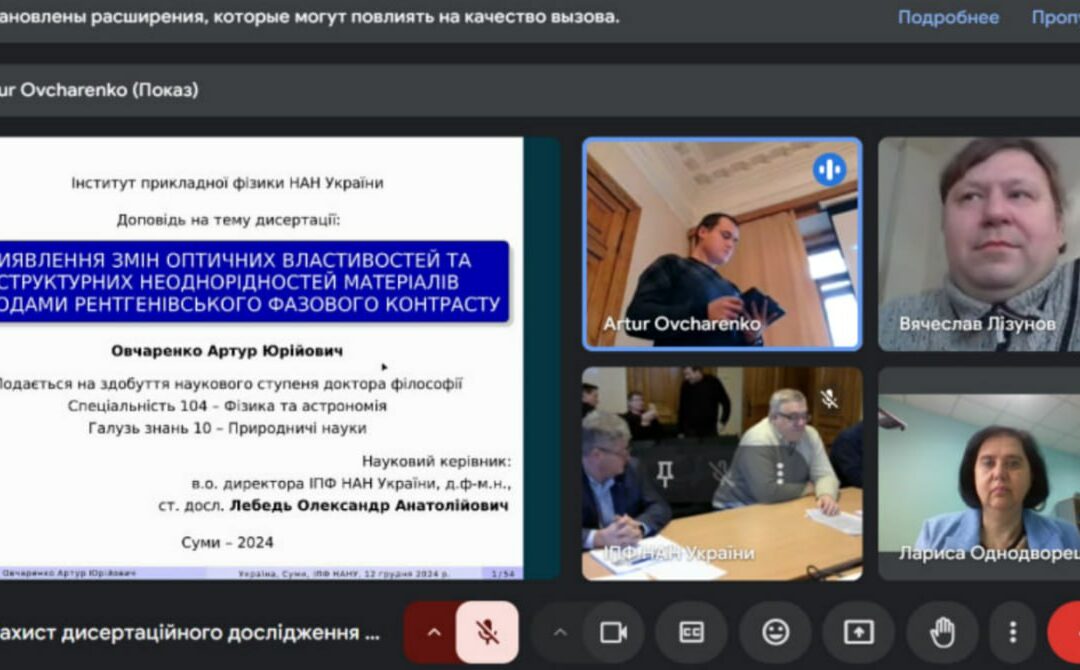 Завідувачка кафедри Лариса Однодворець взяла участь у захисті дисертації