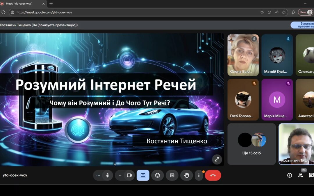 Smart-лекція про «Розумний Інтернет речей» відбулася для учнів школи №7