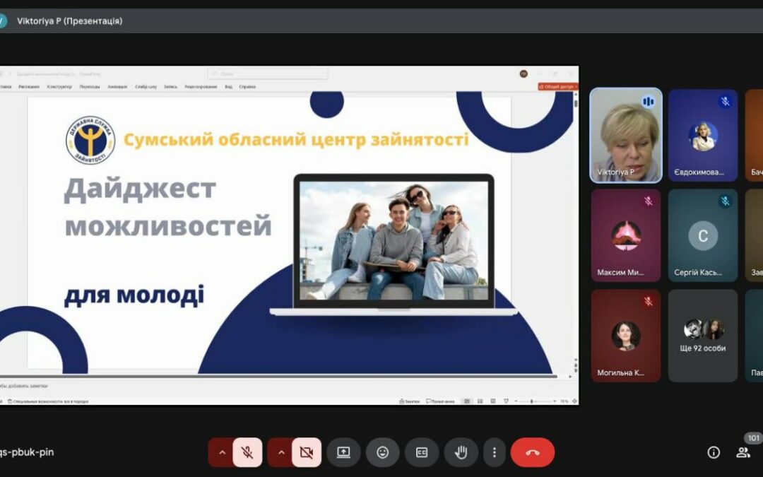 Зустріч з представниками Сумського обласного центру зайнятості