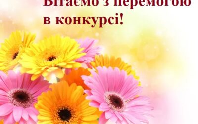 Вітаємо Ларису Однодворець із перемогою в конкурсі «Освітні інновації СумДУ» за конкурсний проєкт співпраці з ELI ERIC