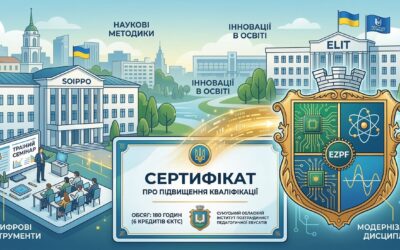 Professional development of EZPF department lecturers