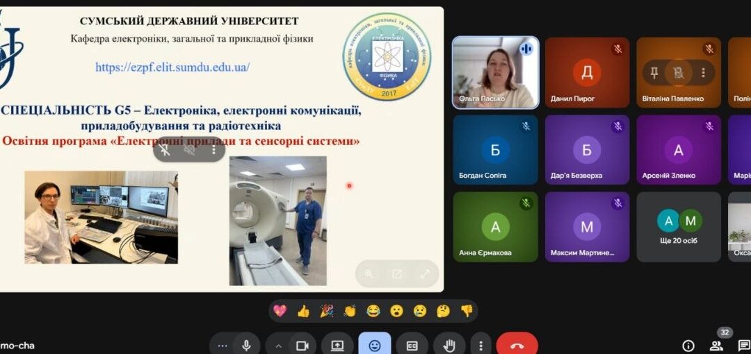 Ольга ПАСЬКО провела лекцію «Атом на службі людства»